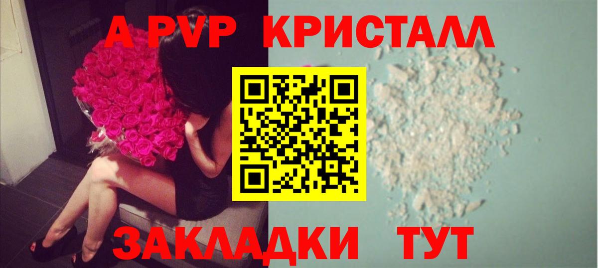 Alpha PVP СК  дарнет шоп  APVP СК  Скопин  Вход с VPN  Alpha PVP 