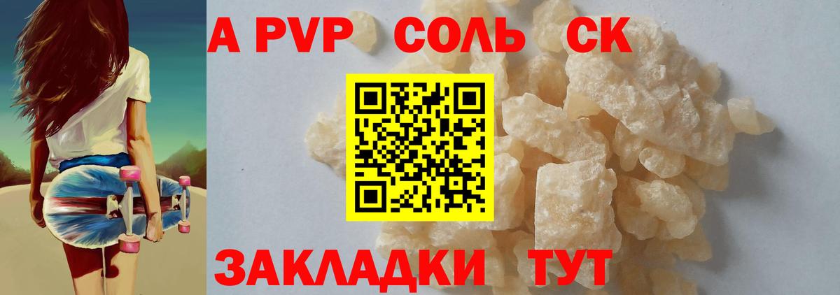 Alpha-PVP кристаллы Скопин