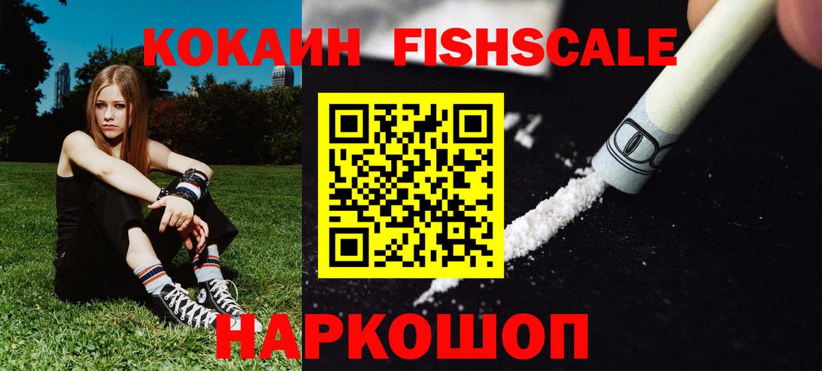 КОКАИН 98% Скопин