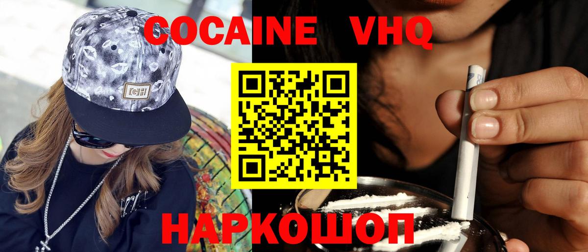 Cocaine Fish Scale  COCAIN  КОКАИН 99%  Скопин  Вход с VPN 