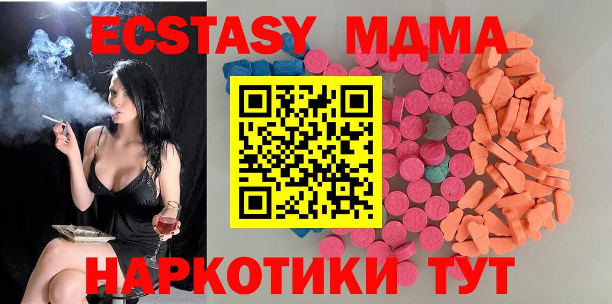 Ecstasy 280 MDMA  продажа наркотиков  Вход с VPN  Скопин  Ecstasy XTC 