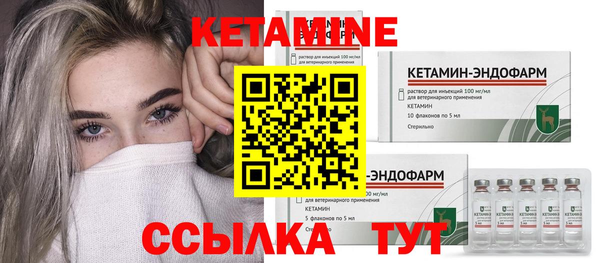 Кетамин ketamine  Кетамин VHQ  Скопин  Вход с VPN 
