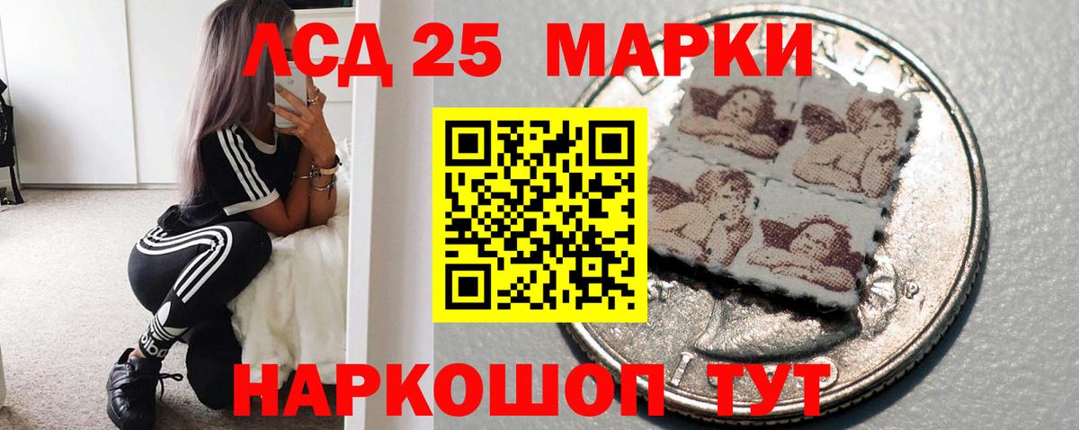 LSD-25 экстази кислота Скопин