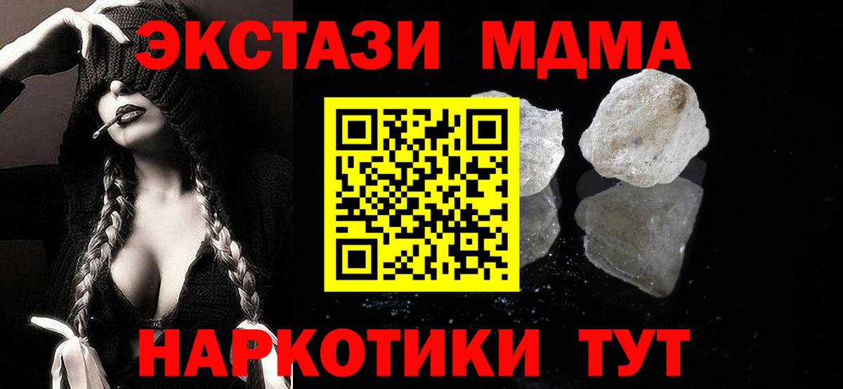 МДМА Molly Скопин