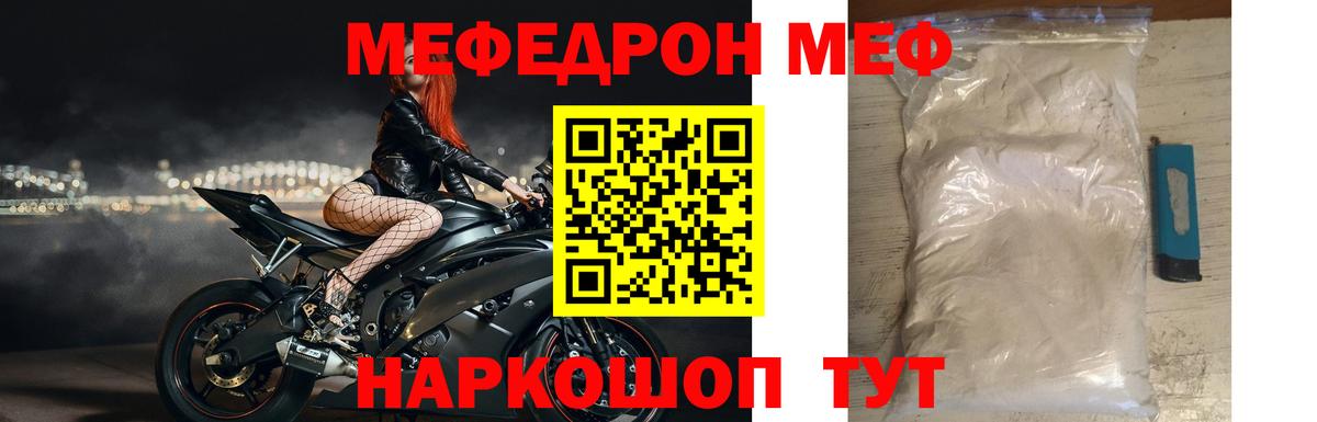 Скопин  МЯУ-МЯУ mephedrone  Вход с VPN  МЕФ VHQ 