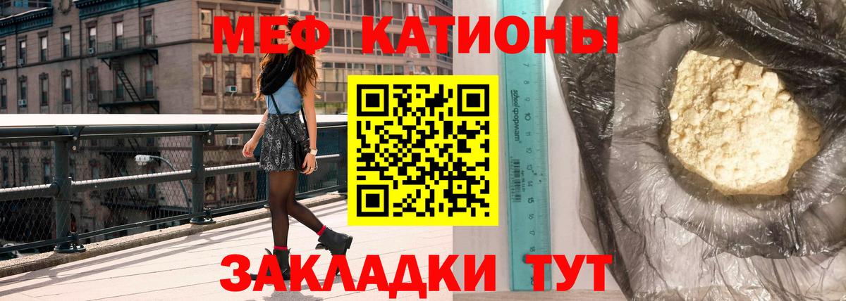 Мефедрон мука Скопин