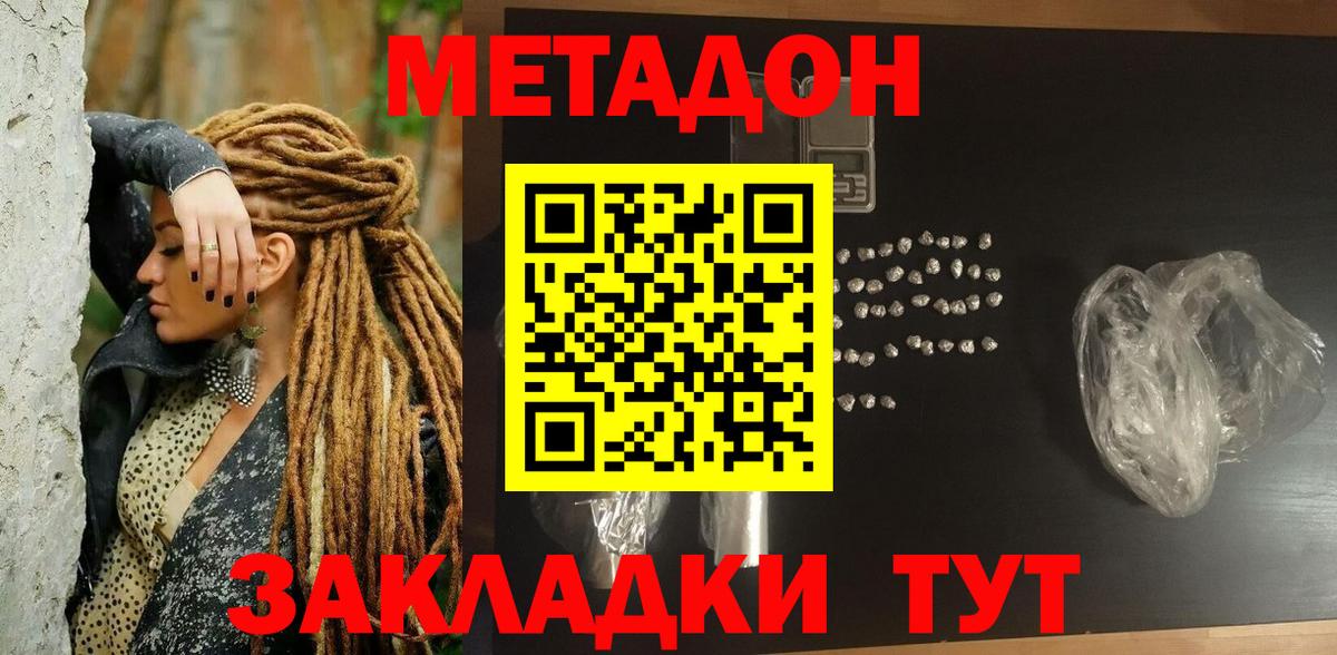 МЕТАДОН белоснежный  Метадон мёд  Скопин  Вход с VPN 