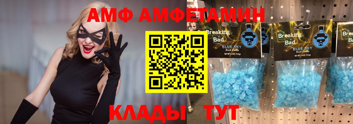 Скопин  Первитин пудра  Метамфетамин  Первитин пудра  Вход с VPN 