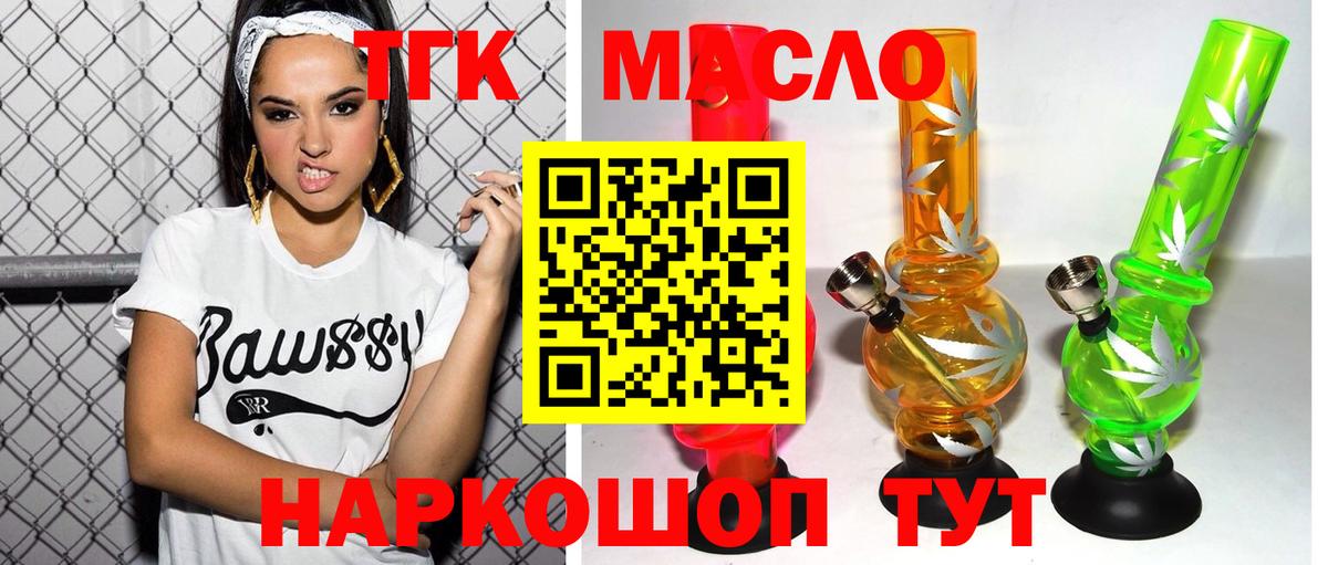Дистиллят ТГК жижа  kraken   ТГК вейп с тгк  Скопин  Вход с VPN 