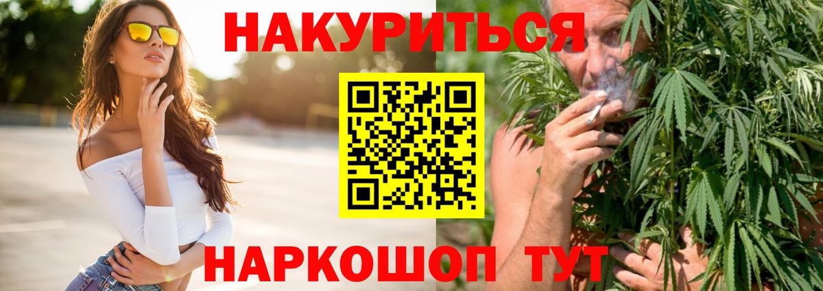 Шишки марихуана AK-47  Марихуана индика  Канабис MAZAR  Вход с VPN  Скопин 